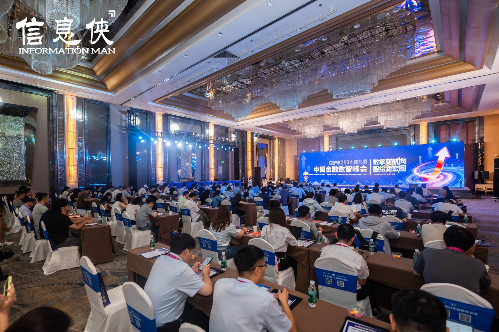 凡泰极客亮相CIFS金融峰会,加速金融超级App建设,推动AI进入业务层